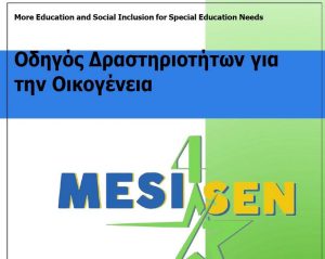 MESI4SEN Guide For Families & Caregivers in Greek Has Been Published